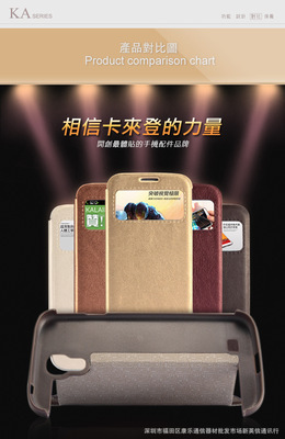 卡来登卡系列三星Galaxy S4视窗手机套 产品信息与采购参考