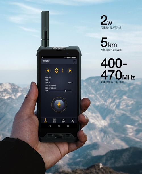 5G三防对讲手机 户外通讯器材的新一代融合旗舰